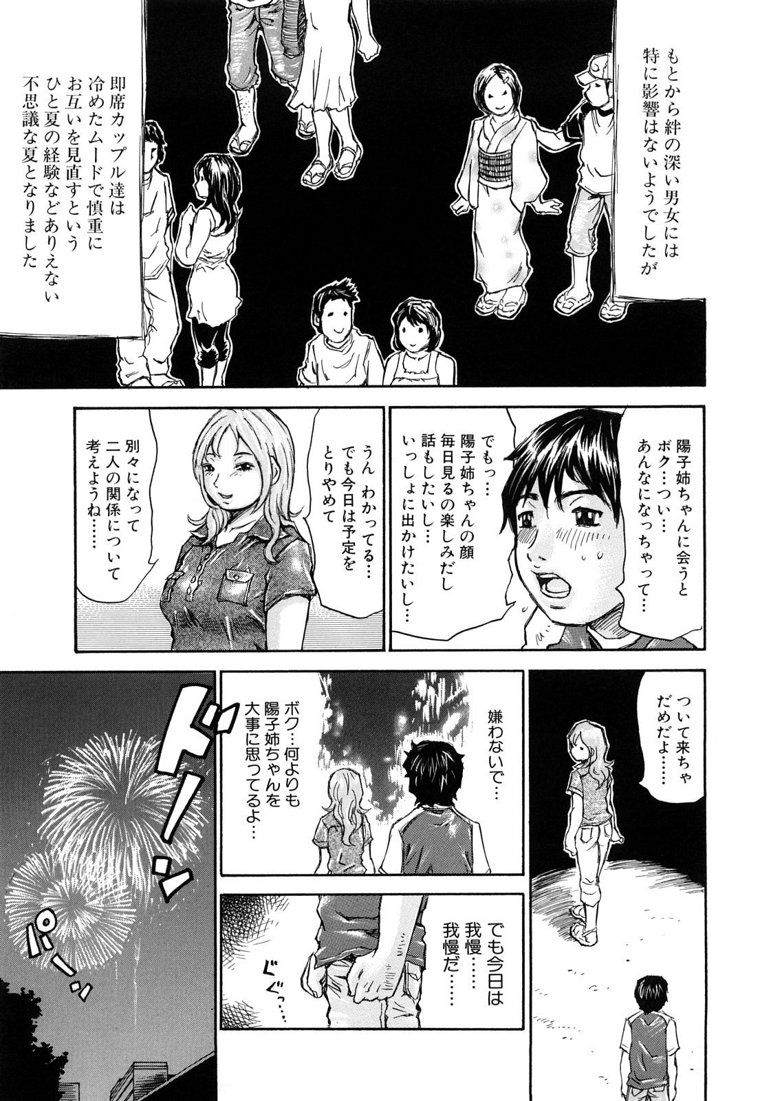 【エロ漫画】【エロ漫画】ショタを誘惑しちゃう巨乳のお姉さん…乳首責めをされて手マンや騎乗位で生ハメ中出しイチャラブセックスしちゃう【ミルフィーユ：呪いあざやか】