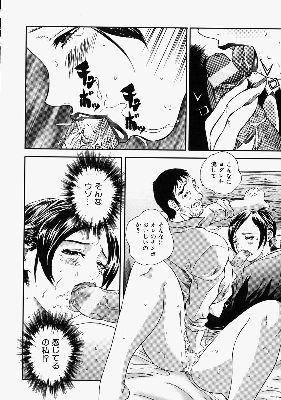 【エロ漫画】【エロ漫画】調教されちゃう巨乳の淫乱人妻…手マンやバックで生ハメ中出しイチャラブセックスしちゃう【萬蔵：人妻くずし】