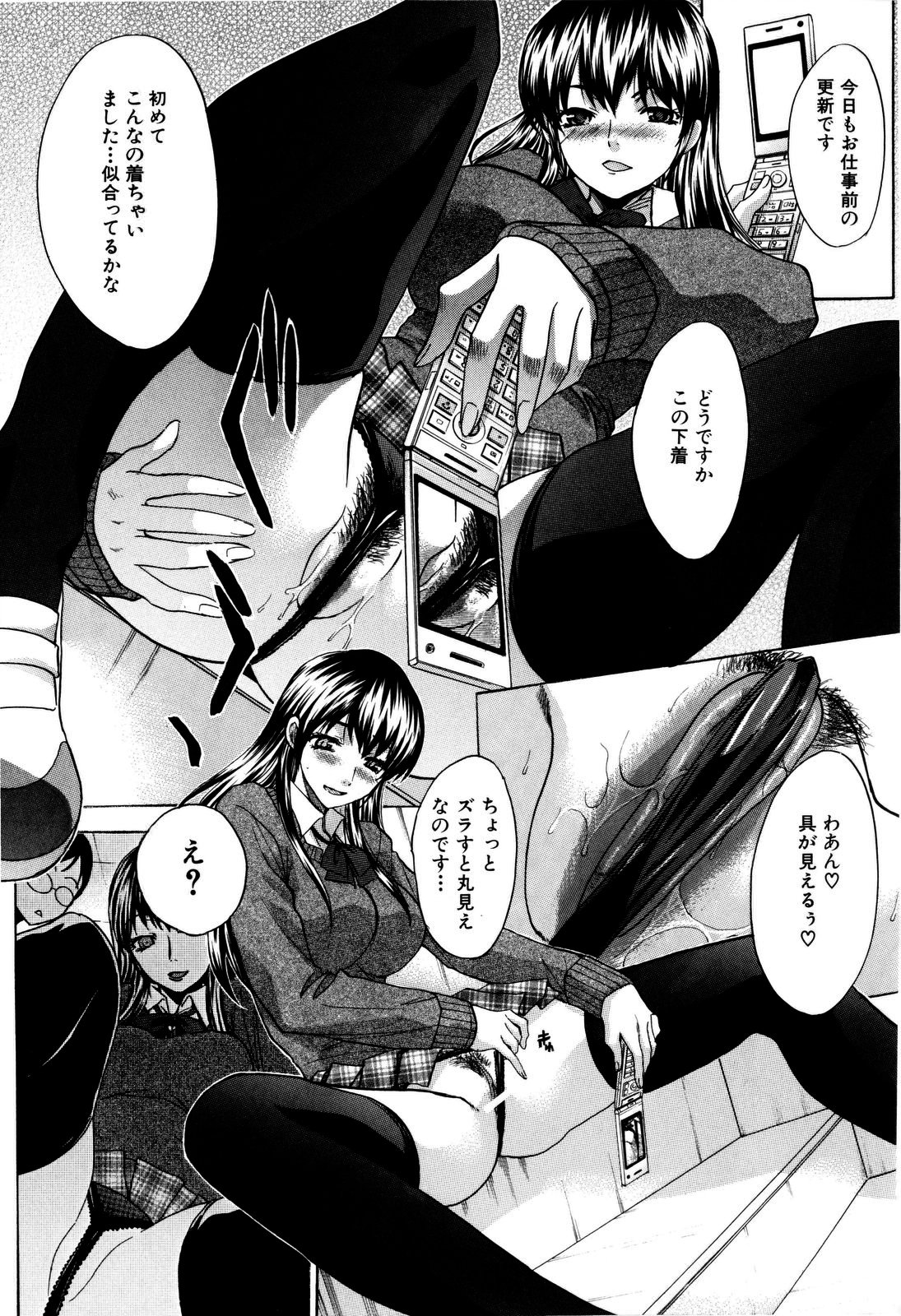 【エロ漫画】【エロ漫画】同じクラスのアイドルをしている巨乳女子校生のことが気になっている男子生徒…今日も彼女のブログを読んでいたものの偶然無修正のエアブログに繋がってしまい痴女な彼女が露出をしている事に気付いた彼は、更には制服姿の彼女とオナニーや手コキやフェラチオで顔射ぶっかけからハメ撮り中出しセックス！【板場広し：クラスメイトは…】