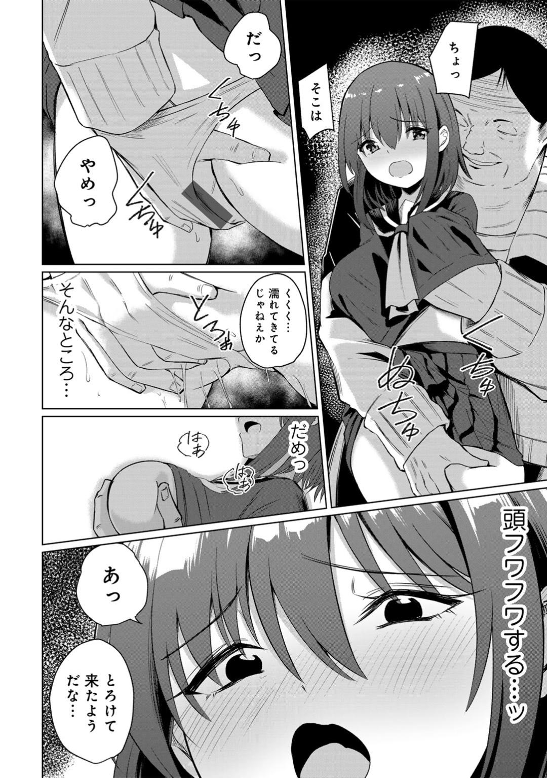 【エロ漫画】【エロ漫画】変態教師脅迫されて犯されちゃう巨乳JK…おっぱい揉みや手マンをされて生ハメ中出し寝取られセックスしちゃう【けーき：NTRチアガール】