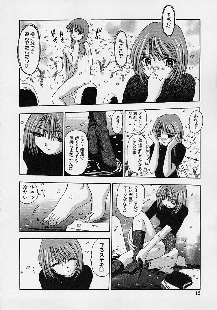 【エロ漫画】【エロ漫画】全裸で美乳巨乳の女子大生…JCの頃、全裸になり樹木でオナニーした想い出に浸り巨根の男子学生たちと見せオナニーでアクメになる【THE SEIJI：桜花】