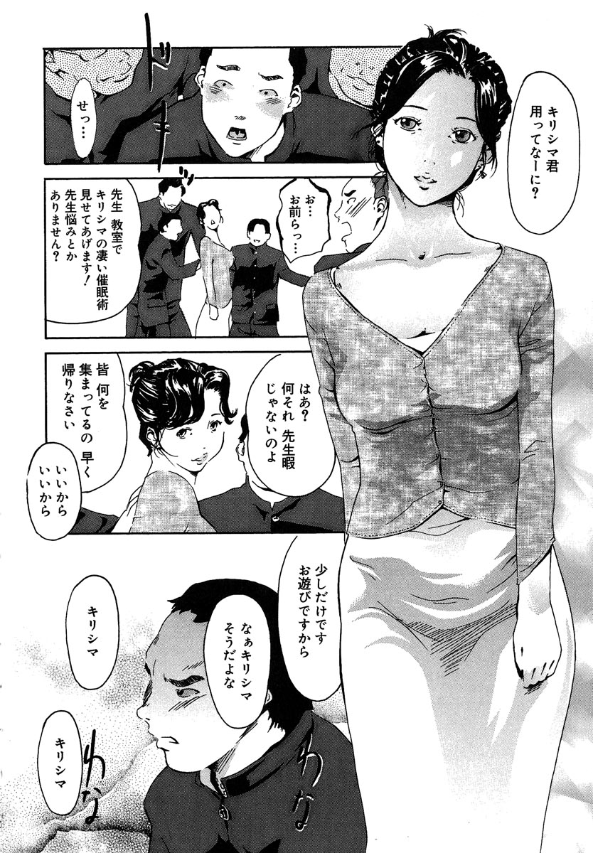 【エロ漫画】【エロ漫画】結婚間近の美人女教師に催眠をかけ輪姦する男子生徒たち…マンぐり返し２穴同時生ハメ！【clone人間：教室とSEXと男子生徒と女教師】