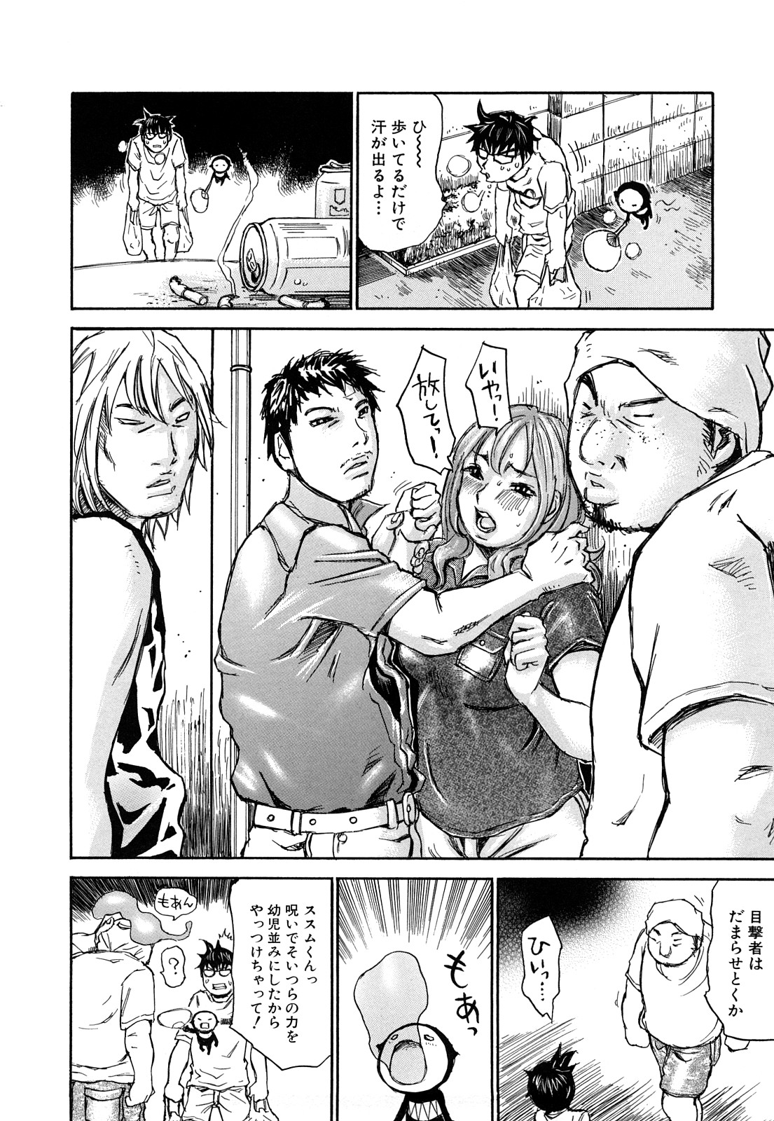 【エロ漫画】【エロ漫画】ショタを誘惑しちゃう巨乳のお姉さん…乳首責めをされて手マンや騎乗位で生ハメ中出しイチャラブセックスしちゃう【ミルフィーユ：呪いあざやか】