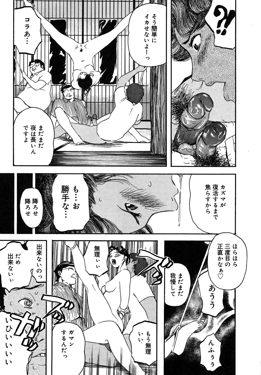 【エロ漫画】【エロ漫画】色白美人家主を吊り緊縛しての集団レイプ！尻穴に一本おまんこに二本の３本挿しで中出し！【Clone人間：三の編み坂荘の女主人】