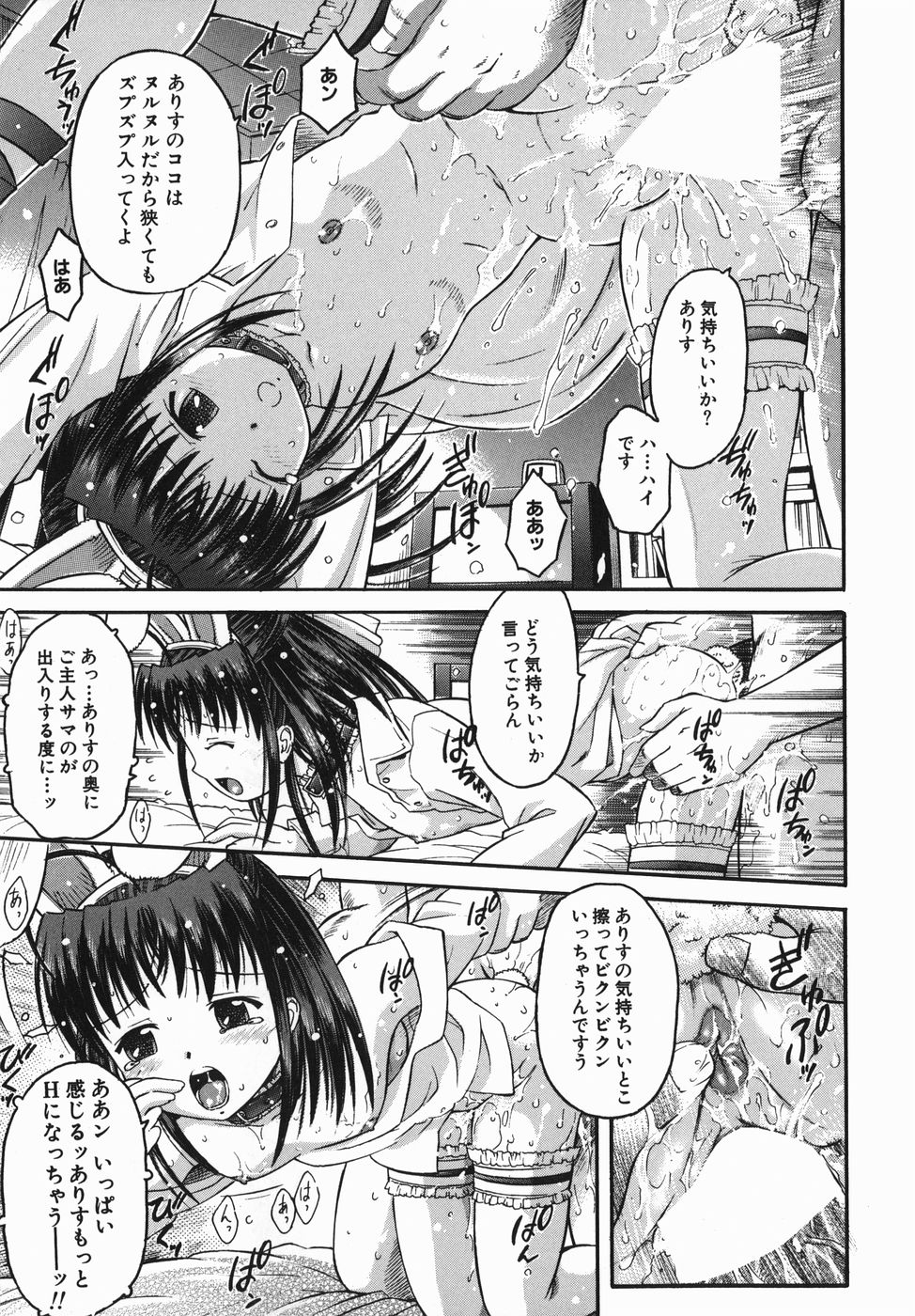 【エロ漫画】【エロ漫画】コスプレ衣装でいちゃラブセックスしちゃう美少女たち…パイズリフェラをして挿入おねだりをして生ハメ中出しセックスしちゃう【辺ヒロユキ：不思議の星のありす】
