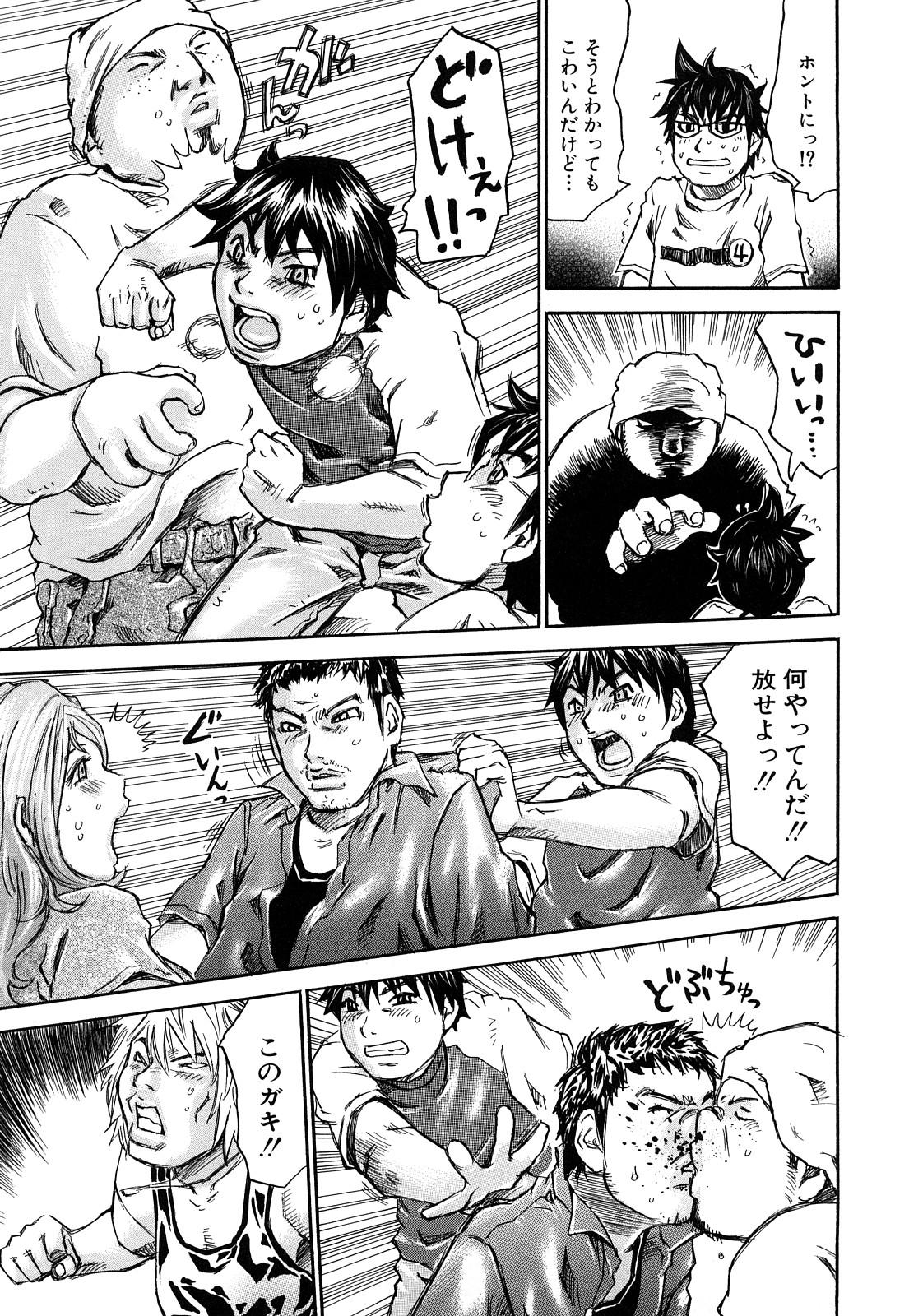 【エロ漫画】【エロ漫画】ショタを誘惑しちゃう巨乳のお姉さん…乳首責めをされて手マンや騎乗位で生ハメ中出しイチャラブセックスしちゃう【ミルフィーユ：呪いあざやか】