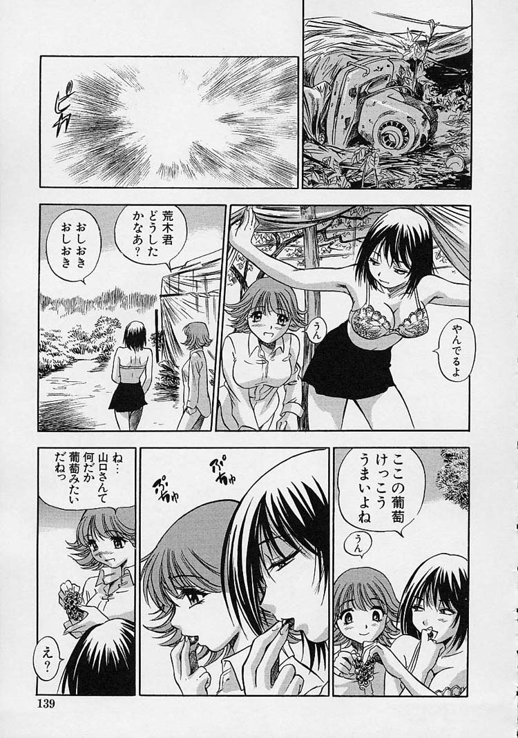 【エロ漫画】【エロ漫画】巨乳でかわいい処女のJK…同級生の不良JKと同級生男子がセックスしているところを出くわし、処女なのに拘束、緊縛され同級生男子に巨根を生挿入され無理やりレイプされる。【The Seiji：葡萄】