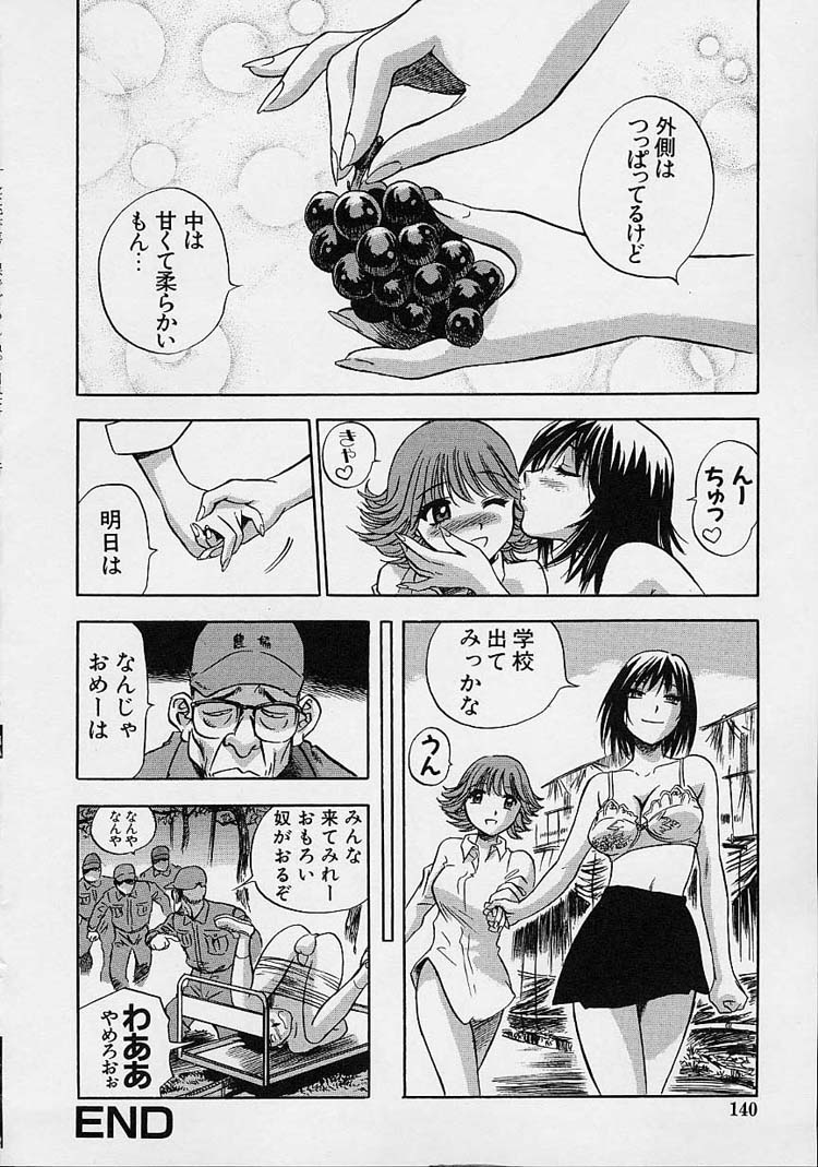 【エロ漫画】【エロ漫画】巨乳でかわいい処女のJK…同級生の不良JKと同級生男子がセックスしているところを出くわし、処女なのに拘束、緊縛され同級生男子に巨根を生挿入され無理やりレイプされる。【The Seiji：葡萄】