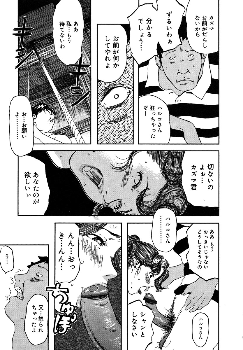 【エロ漫画】【エロ漫画】色白美人家主を吊り緊縛しての集団レイプ！尻穴に一本おまんこに二本の３本挿しで中出し！【Clone人間：三の編み坂荘の女主人】