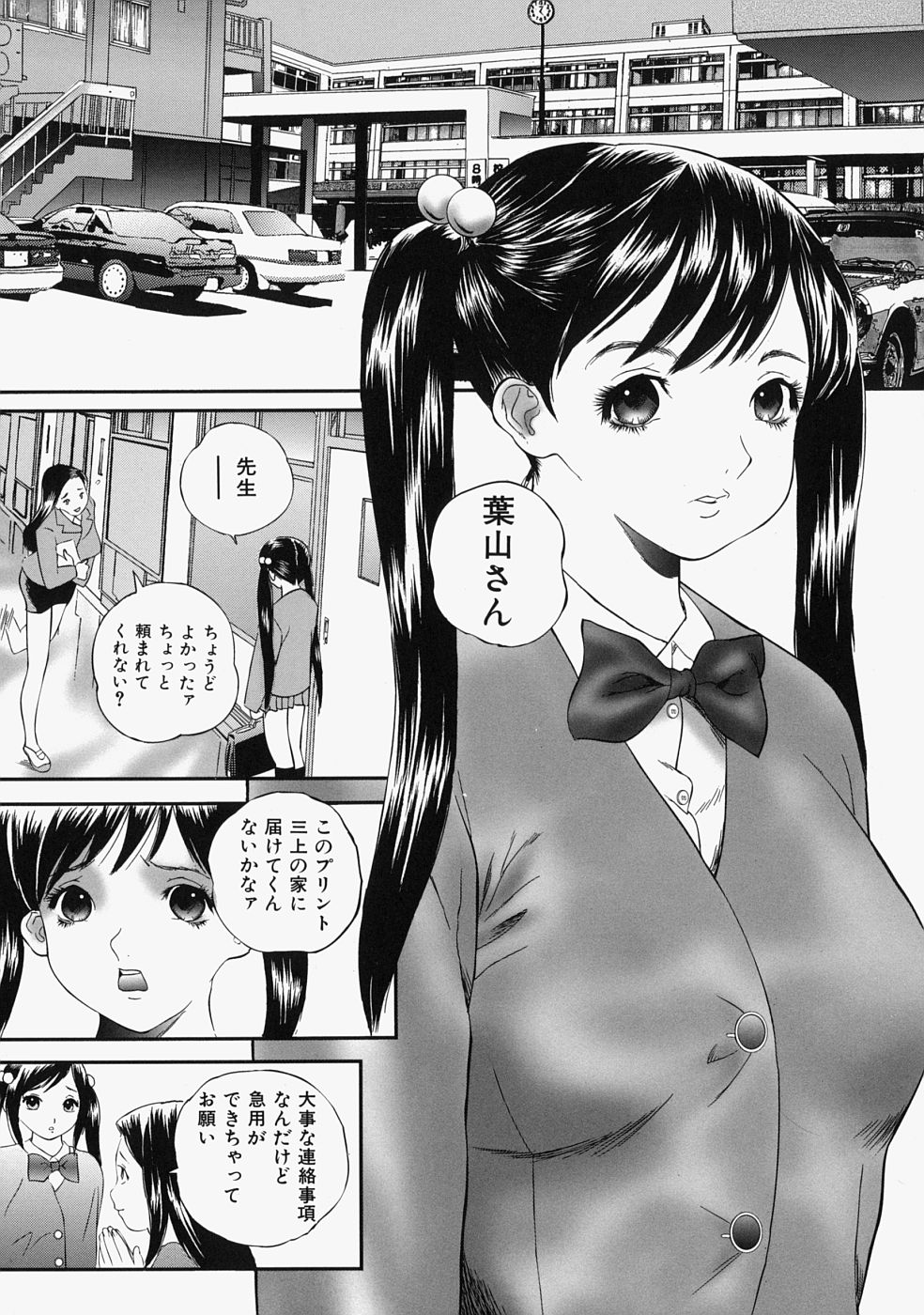 【エロ漫画】【エロ漫画】ストーカーに襲われちゃう美人アイドルJK…クンニをされてトロ顔で生ハメ中出しレイプされちゃう【萬蔵：餌喰】