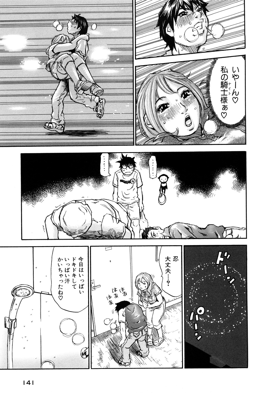 【エロ漫画】【エロ漫画】ショタを誘惑しちゃう巨乳のお姉さん…乳首責めをされて手マンや騎乗位で生ハメ中出しイチャラブセックスしちゃう【ミルフィーユ：呪いあざやか】