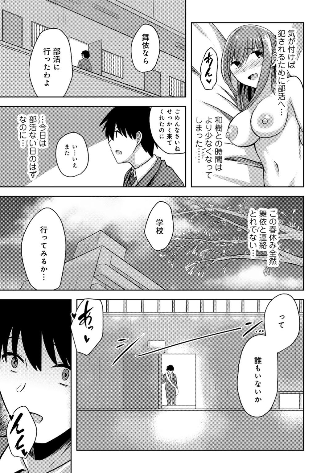【エロ漫画】【エロ漫画】奴隷扱いしていたオタク男子にハメ撮り中出しレイプされ立場が逆転し、一ヶ月間体育倉庫に監禁され毎日ひたすら犯され続け性奴隷に落とされる！【けーき：春交NTRバレー部】