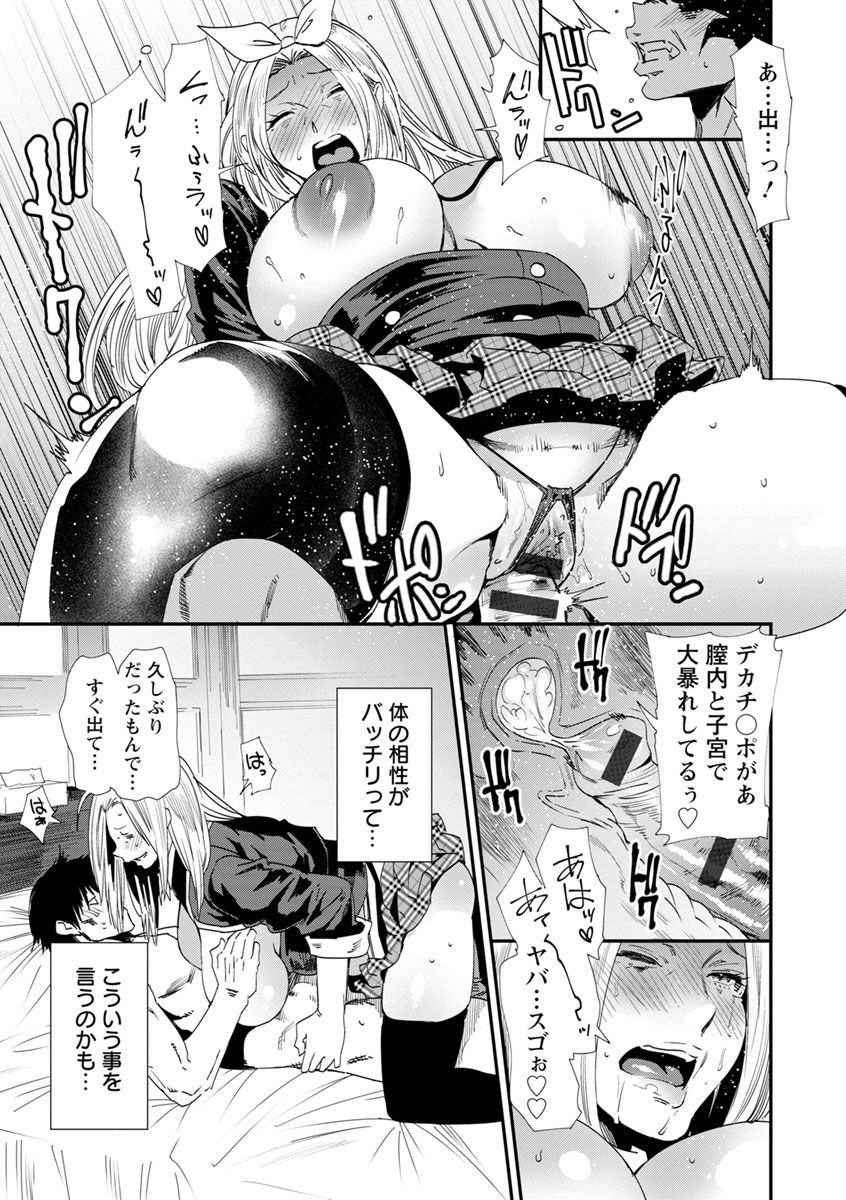 【エロ漫画】【エロ漫画】コスプレ風俗店で勤務してたら身体の相性ばっちりな男性と巡り合えて即ハメ結婚したら連れ子のおちんちんとも仲良くなった元風俗嬢の淫乱お義母さん【:第7話 出会い、そして…】