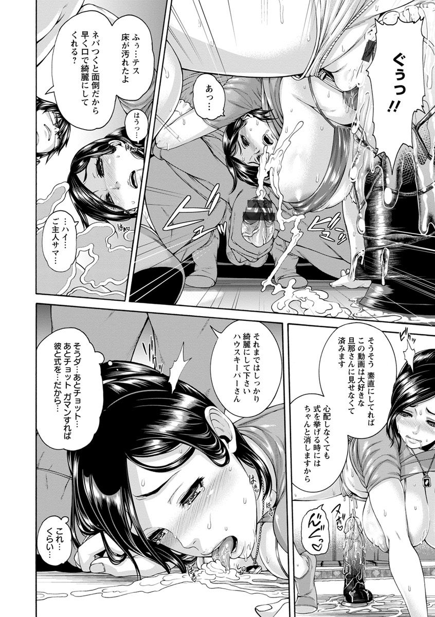 【エロ漫画】【エロ漫画】調教されて性奴隷にされちゃうダメOL…拘束されて生ハメ中出しセックスでアヘ顔で絶頂イキしちゃう【空巣：ミウリヅマ】