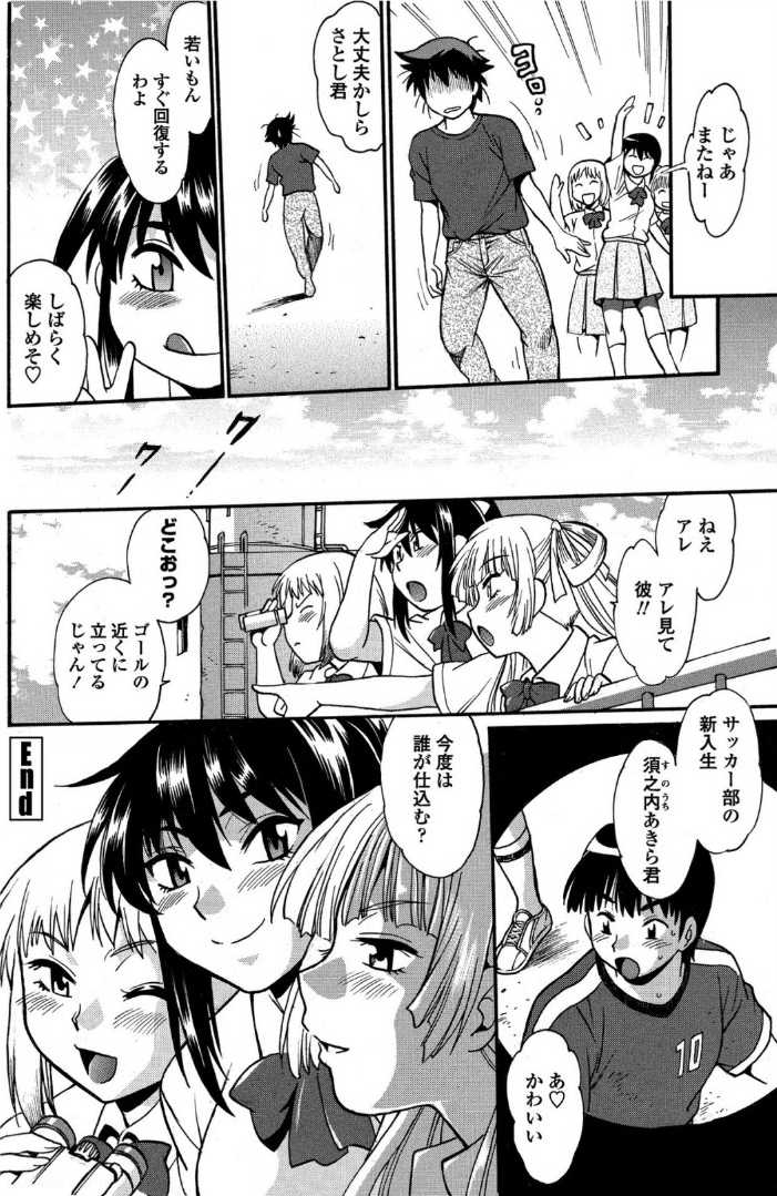 【エロ漫画】【エロ漫画】覗き見オナニーしている大家の息子を問い詰める巨乳女…家に招いてデカパイ披露してムラムラした男に襲われての連続中出しアクメから友達呼んでの乱交セックス!【真鍋譲治:覗き覗かれ】