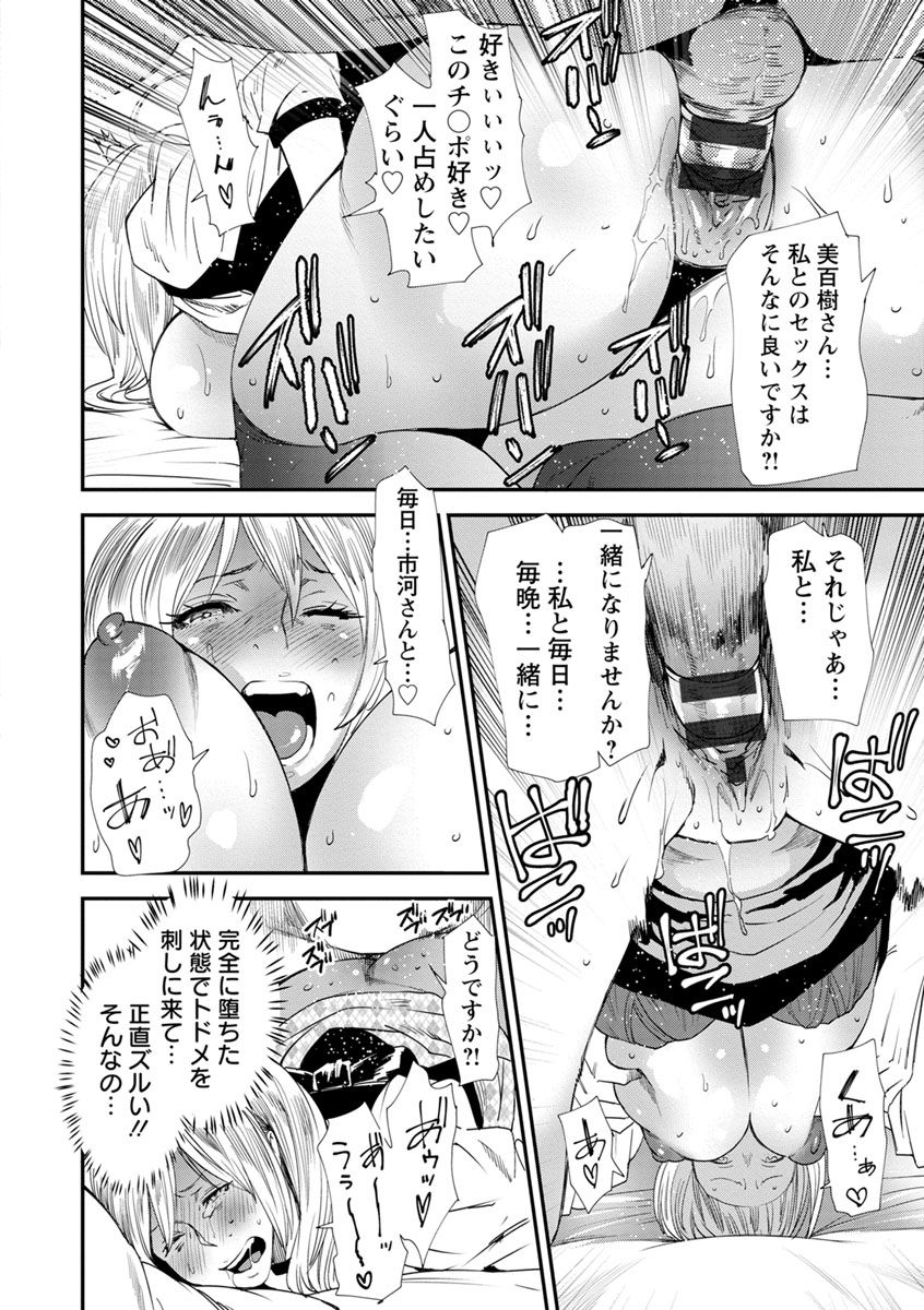 【エロ漫画】【エロ漫画】コスプレ風俗店で勤務してたら身体の相性ばっちりな男性と巡り合えて即ハメ結婚したら連れ子のおちんちんとも仲良くなった元風俗嬢の淫乱お義母さん【:第7話 出会い、そして…】