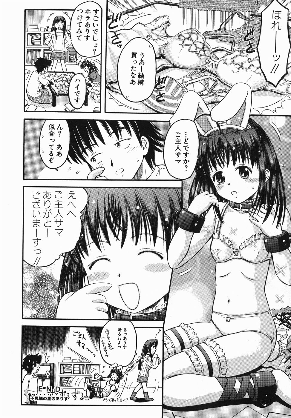 【エロ漫画】【エロ漫画】コスプレ衣装でいちゃラブセックスしちゃう美少女たち…パイズリフェラをして挿入おねだりをして生ハメ中出しセックスしちゃう【辺ヒロユキ：不思議の星のありす】
