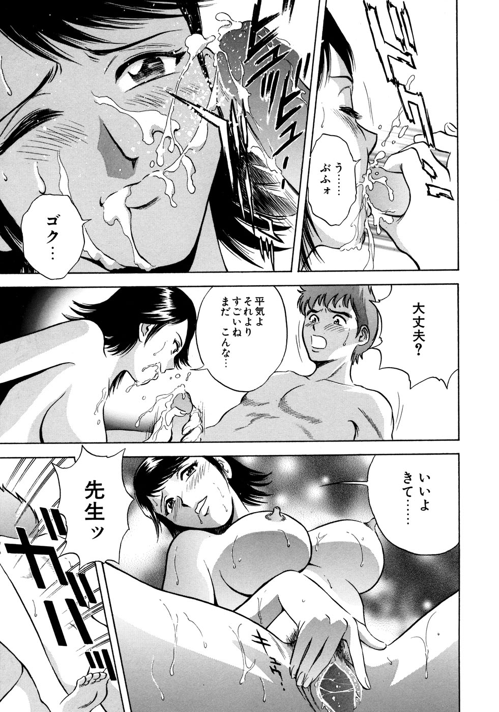 【エロ漫画】【エロ漫画】テストで１００点を取ったらデートの約束をしてホテルにいき誘惑しちゃう淫乱先生…手マンやフェラをしていちゃラブ生ハメ中出しセックスしちゃう【英丸：TESTMANIA】