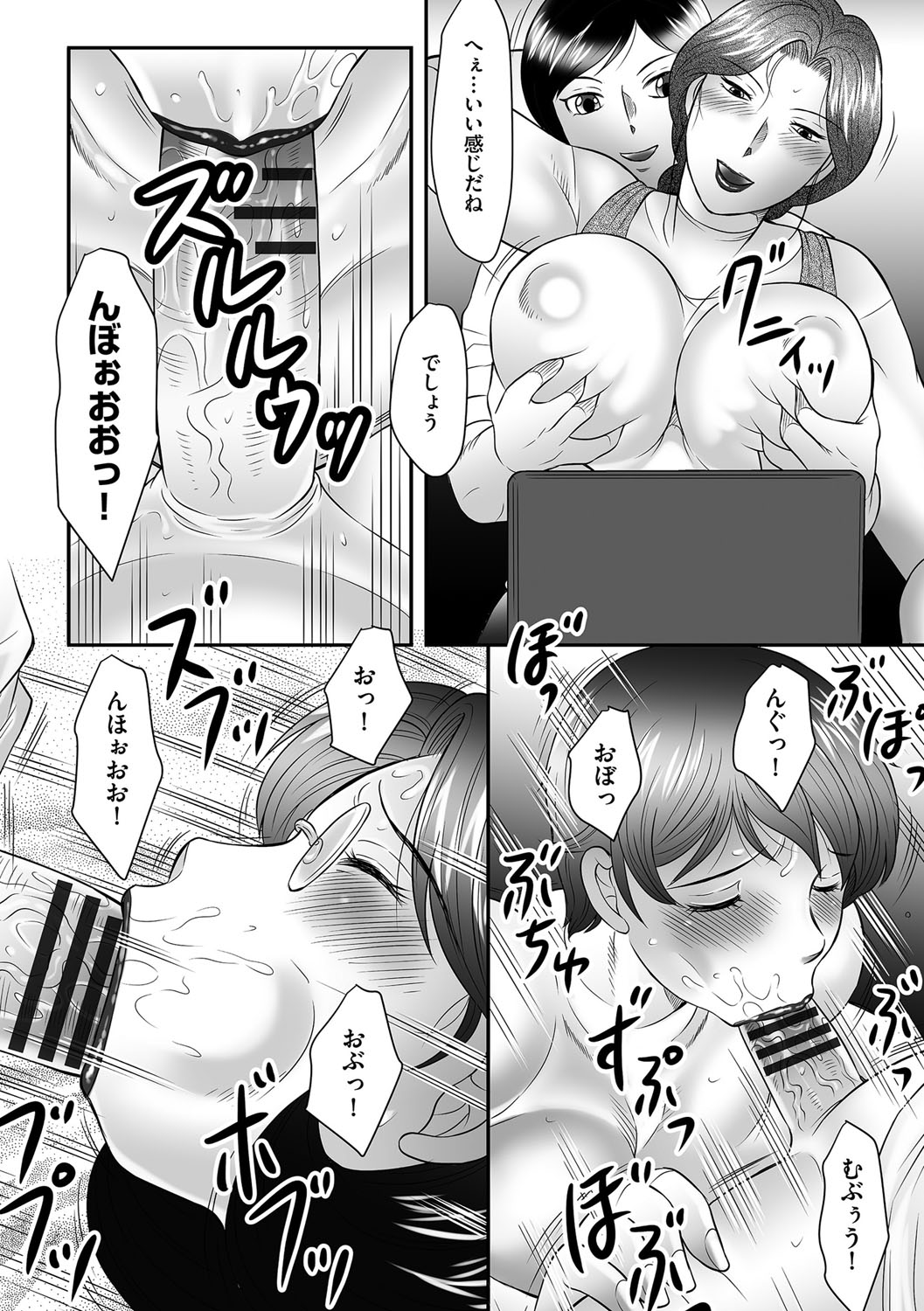 【エロ漫画】【エロ漫画】息子とエッチしたいド変態な淫乱母親…バイブでオナニーするもとまらなくなり隣の部屋で息子も声を聞きながらオナニーしちゃう【風船クラブ:母子のすすめ】