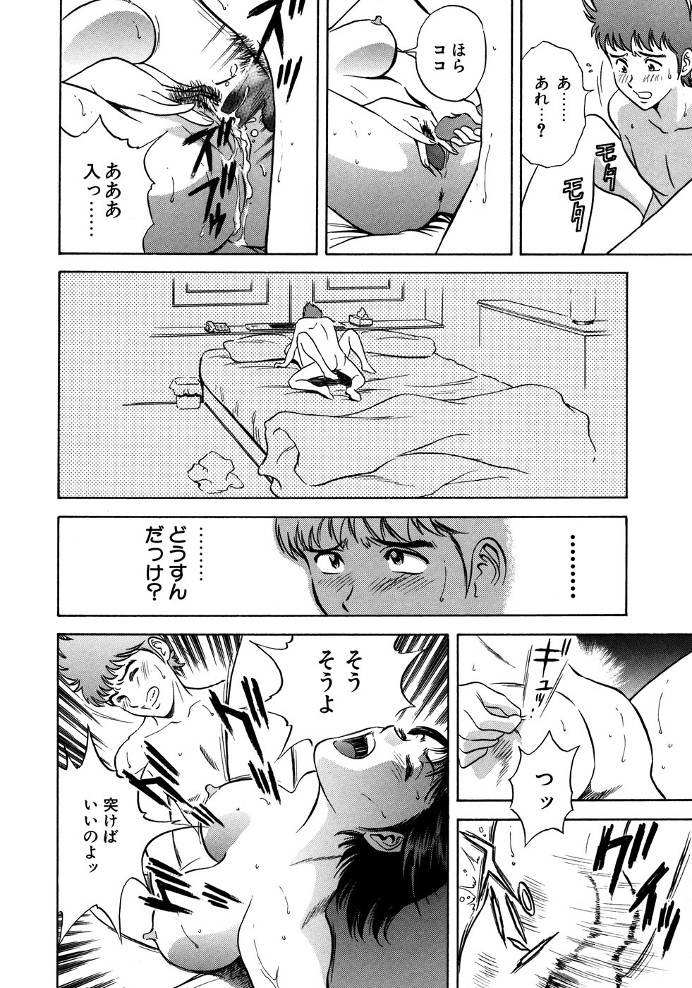 【エロ漫画】【エロ漫画】テストで１００点を取ったらデートの約束をしてホテルにいき誘惑しちゃう淫乱先生…手マンやフェラをしていちゃラブ生ハメ中出しセックスしちゃう【英丸：TESTMANIA】