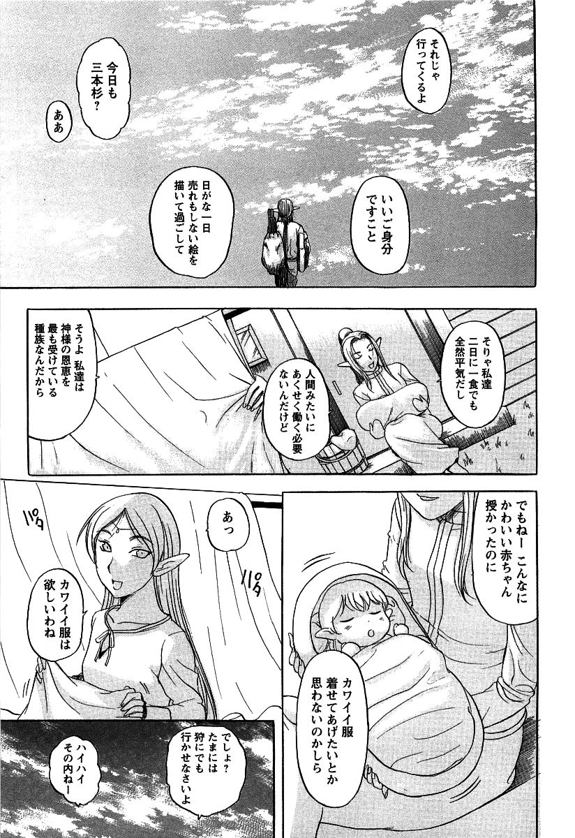 【エロ漫画】【エロ漫画】目隠しされてエロマッサージされちゃう水着エルフ美少女…乳首責めで巨乳にされて母乳を垂らしながらバックで生ハメ中出し調教されちゃう【草津てるにょ：懺悔7 瑠璃色の彼方】