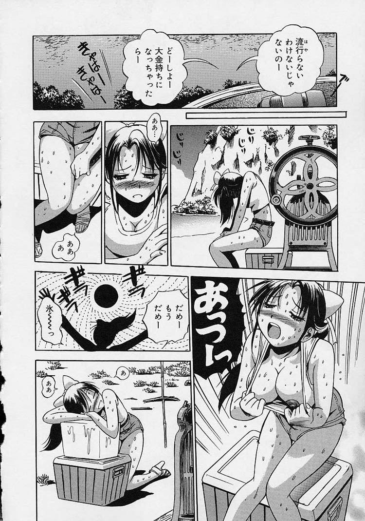 【エロ漫画】【エロ漫画】海に現れたギャルで巨乳の美女…かき氷を売るために海に来た巨乳ギャルの美女はリストラされて故郷の海に来たオジサンと出会い、自分から誘惑し巨根をフェラし口内射精やパイズリフェラでぶっかけしたり生ハメセックス【The Seiji]：美穂のかき氷屋さん】