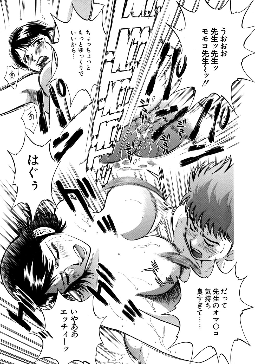 【エロ漫画】【エロ漫画】テストで１００点を取ったらデートの約束をしてホテルにいき誘惑しちゃう淫乱先生…手マンやフェラをしていちゃラブ生ハメ中出しセックスしちゃう【英丸：TESTMANIA】