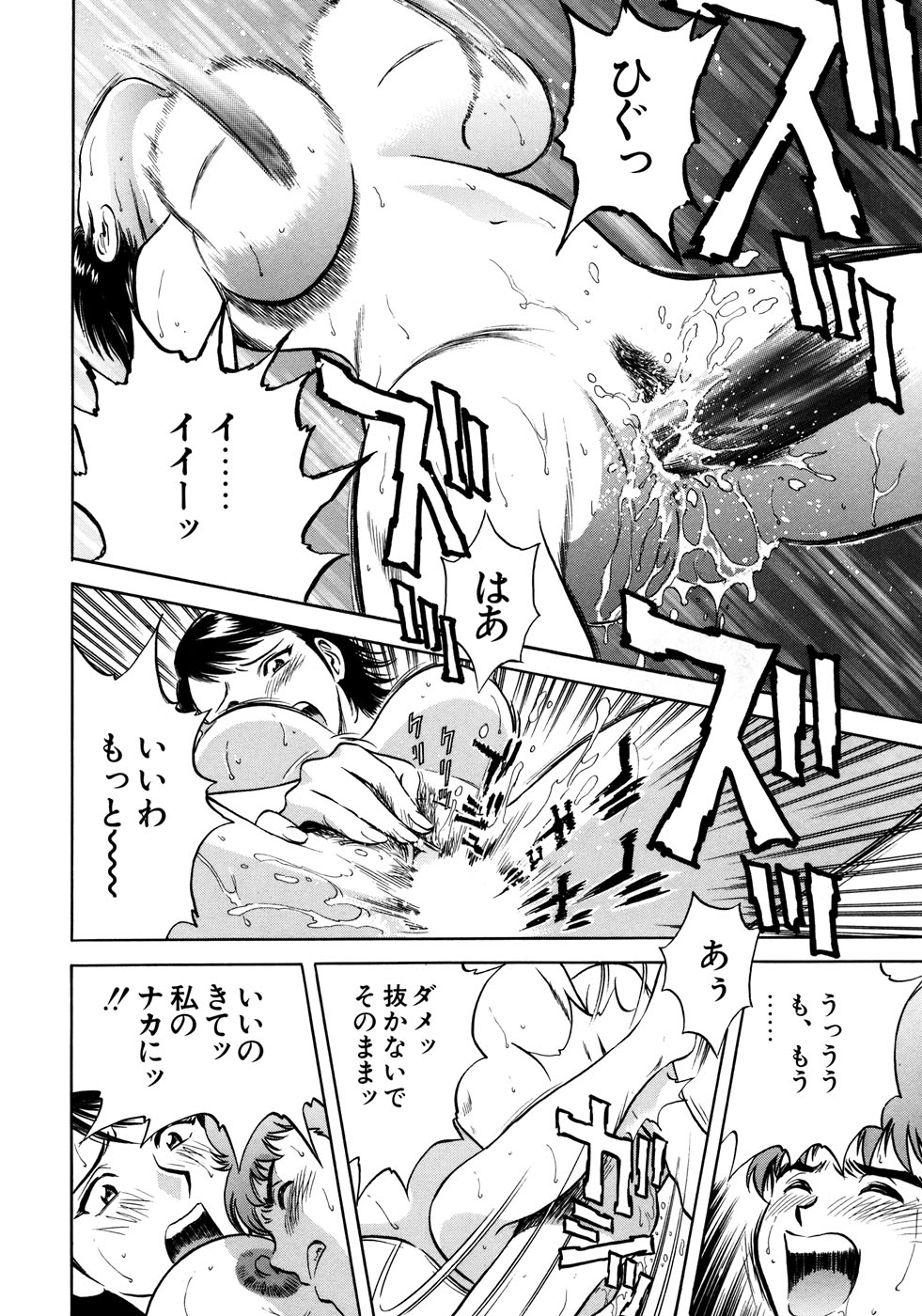【エロ漫画】【エロ漫画】テストで１００点を取ったらデートの約束をしてホテルにいき誘惑しちゃう淫乱先生…手マンやフェラをしていちゃラブ生ハメ中出しセックスしちゃう【英丸：TESTMANIA】