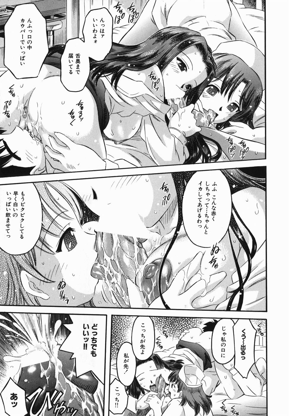【エロ漫画】【エロ漫画】患者を誘惑しちゃうビッチな女医とナース…６９でフェラをして騎乗位で生ハメ中出し３Pセックスしちゃう【辺ヒロユキ：とんでもなんでもクリニック】