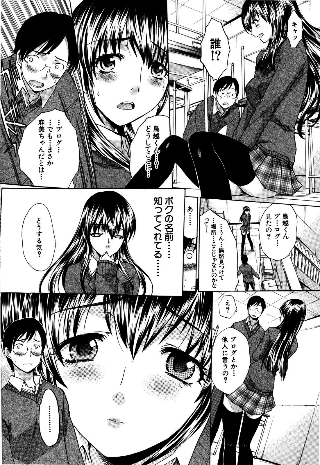【エロ漫画】【エロ漫画】同じクラスのアイドルをしている巨乳女子校生のことが気になっている男子生徒…今日も彼女のブログを読んでいたものの偶然無修正のエアブログに繋がってしまい痴女な彼女が露出をしている事に気付いた彼は、更には制服姿の彼女とオナニーや手コキやフェラチオで顔射ぶっかけからハメ撮り中出しセックス！【板場広し：クラスメイトは…】