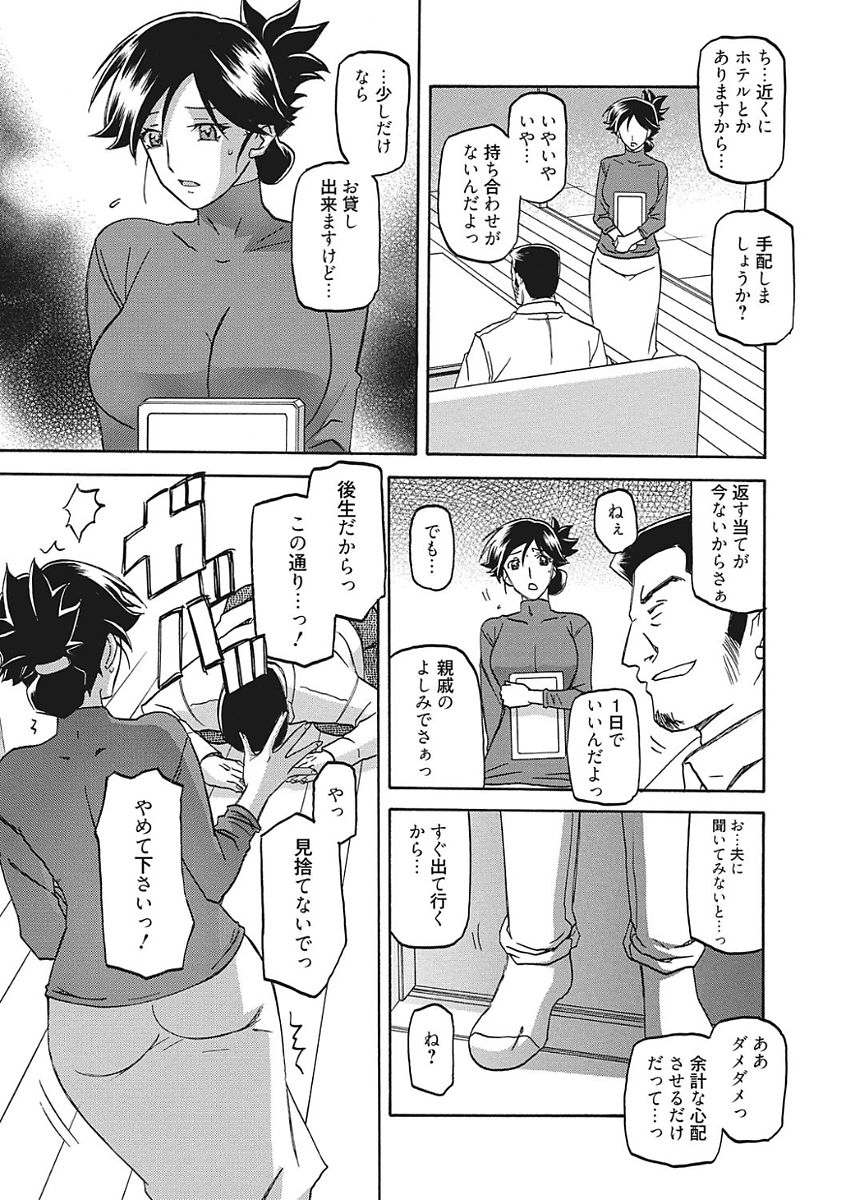 【エロ漫画】【エロ漫画】遠い親戚の親子が葬式ついでに泊まるとこを提供して欲しいと懇願渋々承諾してしまう人妻その夜酒に酔った彼女を獣となった親戚男が鼻歌まじりで犯しだす！【山文京伝：月下香の檻】