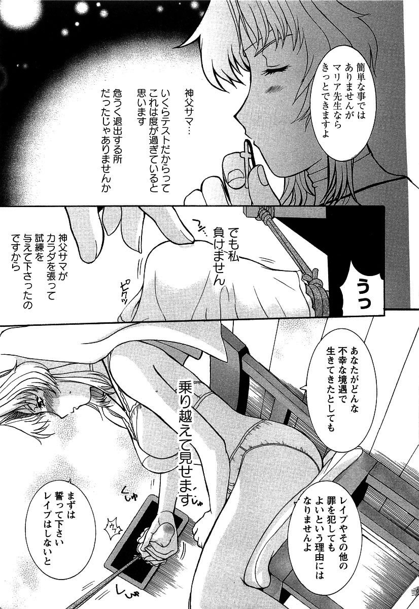 【エロ漫画】【エロ漫画】懺悔室で自分をネタにオナニーしていると懺悔された巨乳美人シスター…差し出されたおちんぽをフェラしてあげる！そのままバックで生ハメ中出しセックスする！【草津てるにょ：いけないマリア先生】