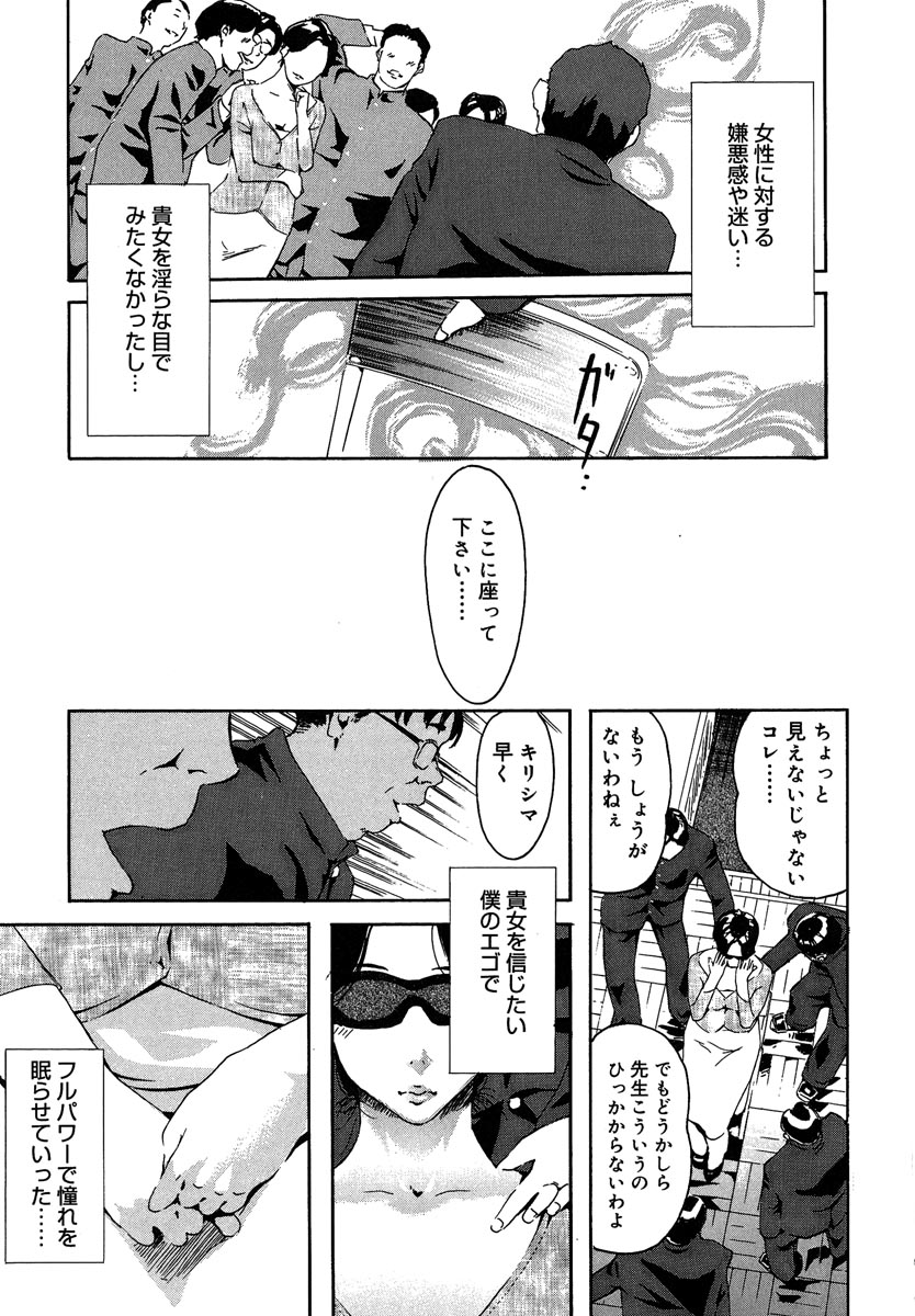 【エロ漫画】【エロ漫画】結婚間近の美人女教師に催眠をかけ輪姦する男子生徒たち…マンぐり返し２穴同時生ハメ！【clone人間：教室とSEXと男子生徒と女教師】