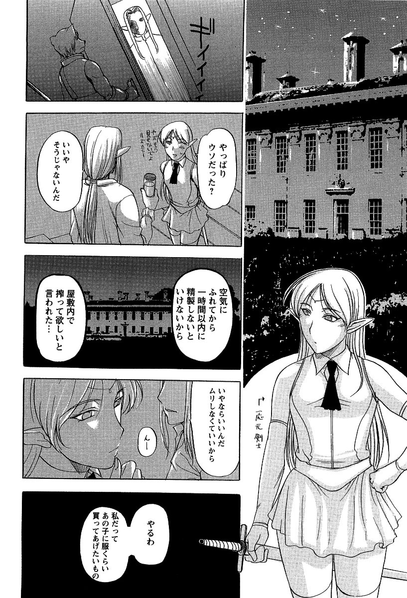 【エロ漫画】【エロ漫画】目隠しされてエロマッサージされちゃう水着エルフ美少女…乳首責めで巨乳にされて母乳を垂らしながらバックで生ハメ中出し調教されちゃう【草津てるにょ：懺悔7 瑠璃色の彼方】