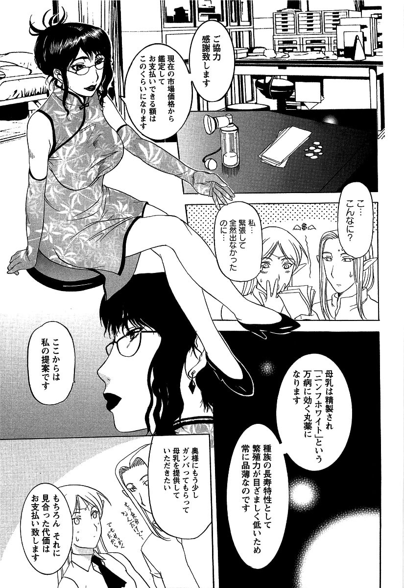【エロ漫画】【エロ漫画】目隠しされてエロマッサージされちゃう水着エルフ美少女…乳首責めで巨乳にされて母乳を垂らしながらバックで生ハメ中出し調教されちゃう【草津てるにょ：懺悔7 瑠璃色の彼方】