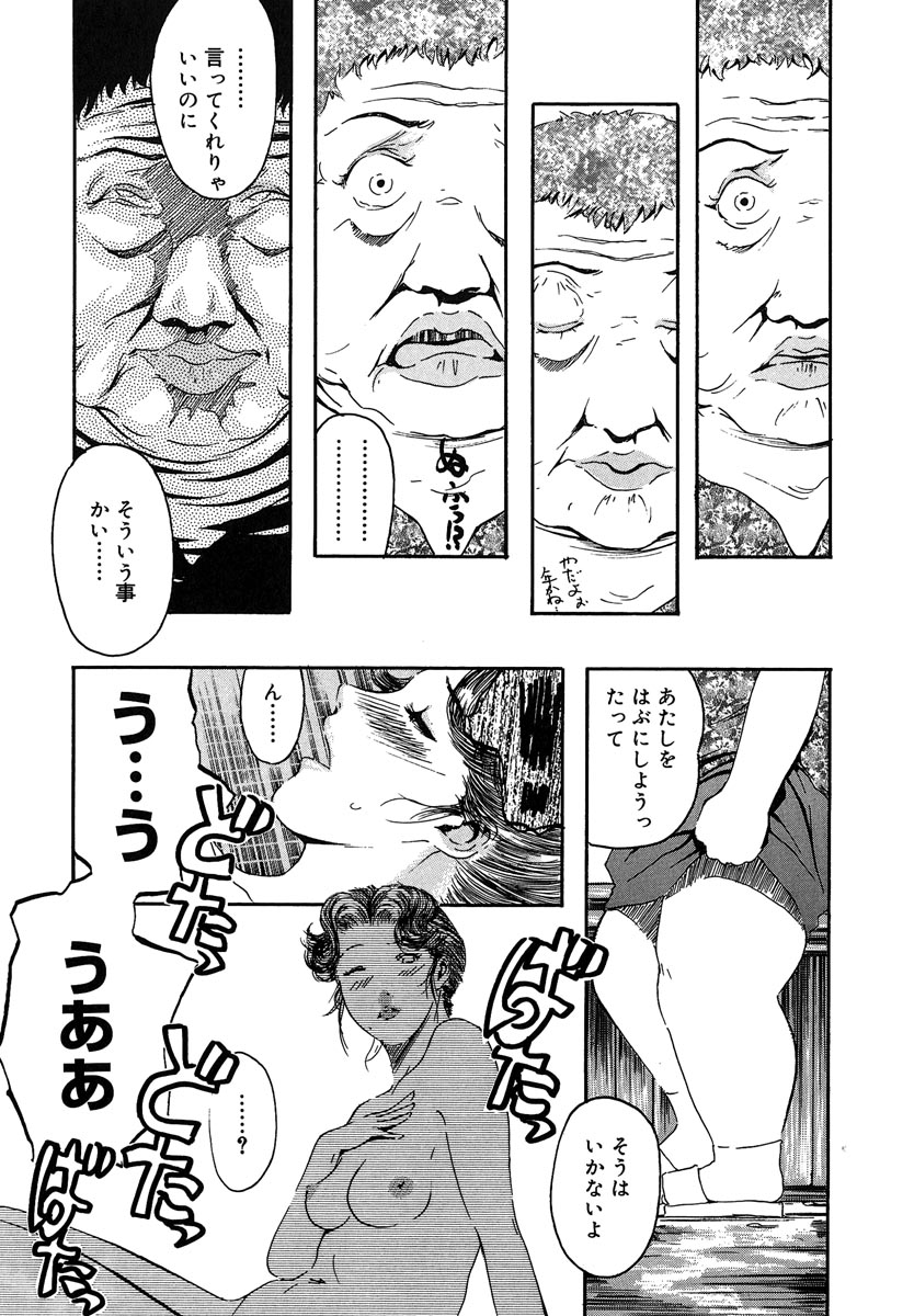 【エロ漫画】【エロ漫画】色白美人家主を吊り緊縛しての集団レイプ！尻穴に一本おまんこに二本の３本挿しで中出し！【Clone人間：三の編み坂荘の女主人】
