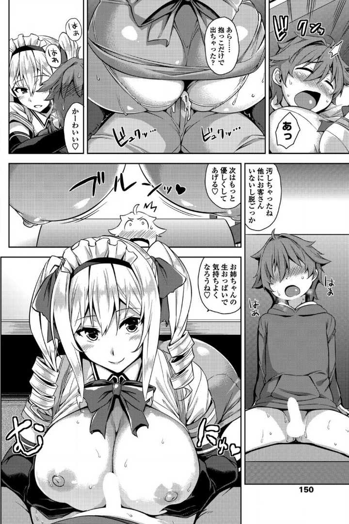 【エロ漫画】【エロ漫画】静かに試験勉強ができる場所を探していた男の子は、偶然見かけた喫茶店に入ってみることに。そこでツインテールな巨乳お姉さんなウェイトレスからエッチなサービスをしてもらうことになった彼は、そのままニーソックス姿の彼女と爆乳でパイズリからバックや騎乗位で中出しおねショタセックス【神毛物由宇：マヨヒガのお姉さん】