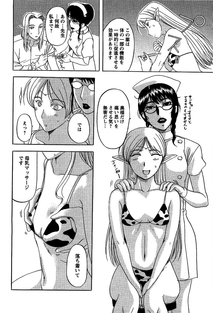 【エロ漫画】【エロ漫画】目隠しされてエロマッサージされちゃう水着エルフ美少女…乳首責めで巨乳にされて母乳を垂らしながらバックで生ハメ中出し調教されちゃう【草津てるにょ：懺悔7 瑠璃色の彼方】