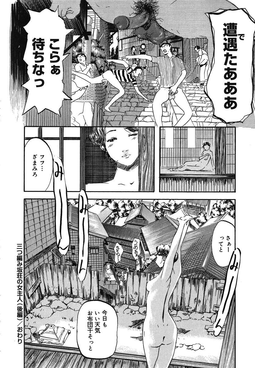 【エロ漫画】【エロ漫画】色白美人家主を吊り緊縛しての集団レイプ！尻穴に一本おまんこに二本の３本挿しで中出し！【Clone人間：三の編み坂荘の女主人】