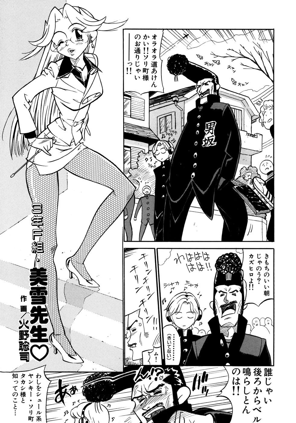 【エロ漫画】【エロ漫画】可愛い生徒を取り合うエッチな先生たち…Wフェラをして手マンやディルド挿入でいちゃラブレズセックスしちゃう【火野聡司：３年F組・美雪先生】
