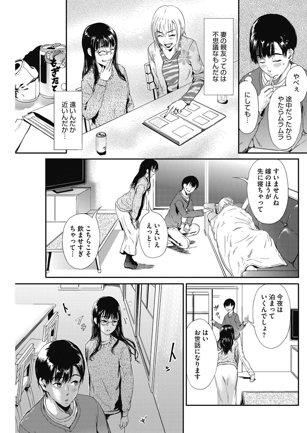 【エロ漫画】【エロ漫画】奥さんへの欲求不満を遊びに来た妻の友だちを中出しレイプで犯し発散してしまう【くろふーど：妻の親友】