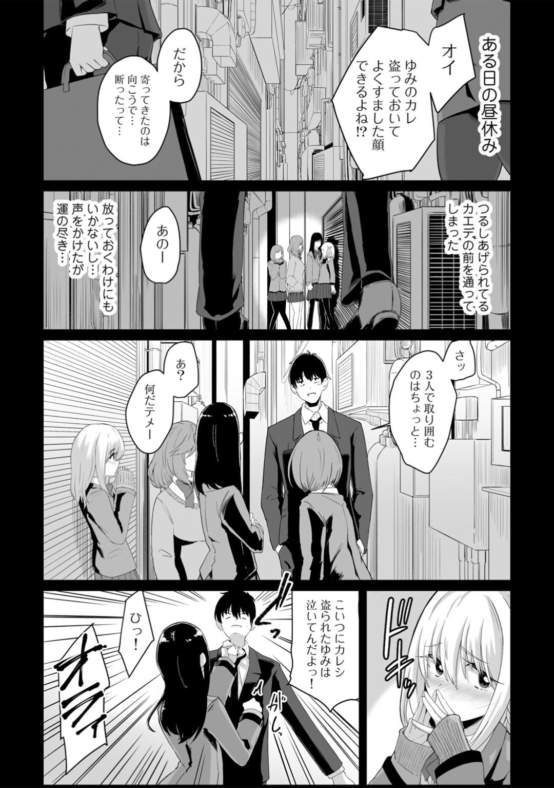 【エロ漫画】【エロ漫画】好きなサラリーマンをストーキングして勝手に家に上がり込み、薬を盛ってエッチを迫るストーカーJK…無理やりフェラして逆レイプし、強制中出しセックスで種付けアクメ【けーき：ストーキングJK】