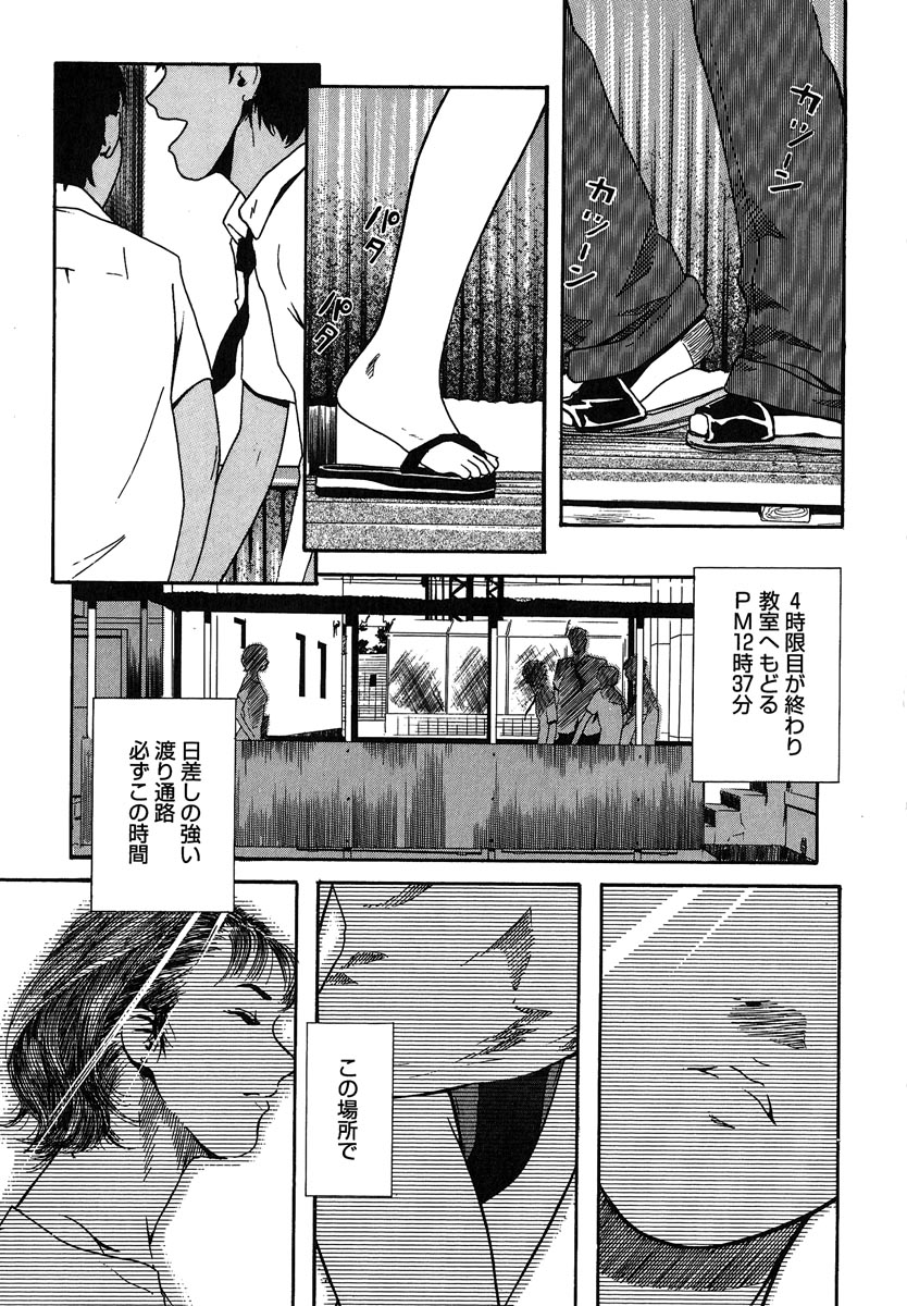【エロ漫画】【エロ漫画】好きな教師の下着が盗まれ生徒が冤罪で犯人にされ誤解を解こうと押したら気絶し女体を前に理性崩壊昏睡猥褻！【Clone人間：秘密】