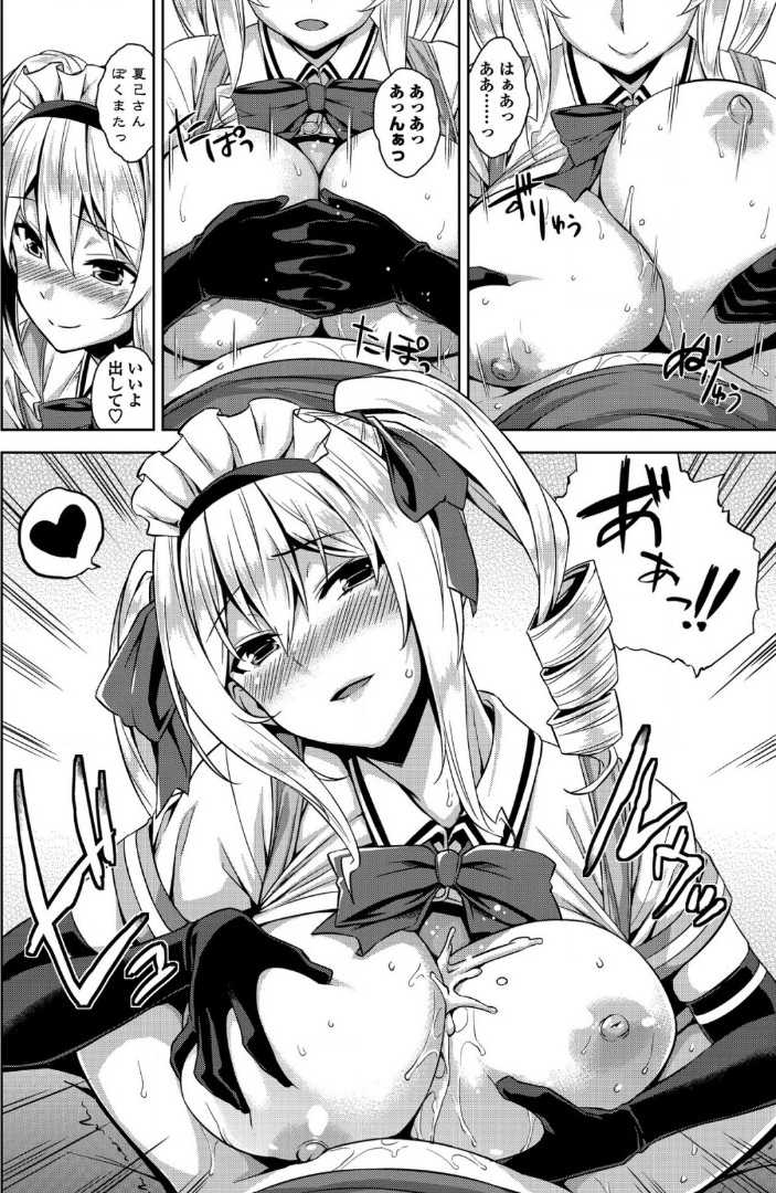 【エロ漫画】【エロ漫画】静かに試験勉強ができる場所を探していた男の子は、偶然見かけた喫茶店に入ってみることに。そこでツインテールな巨乳お姉さんなウェイトレスからエッチなサービスをしてもらうことになった彼は、そのままニーソックス姿の彼女と爆乳でパイズリからバックや騎乗位で中出しおねショタセックス【神毛物由宇：マヨヒガのお姉さん】