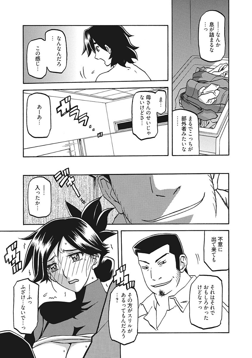 【エロ漫画】【エロ漫画】夫と息子が長期不在の間に突然訪ねてきた遠縁の男とその息子を家に泊めてたら巨乳人妻が犯されてしまった！ショタチンコバックでハメられ乳首弄られながらおねショタNTRセックスで感じまくる【山文京伝：月下香の檻】