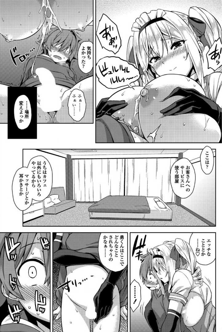 【エロ漫画】【エロ漫画】静かに試験勉強ができる場所を探していた男の子は、偶然見かけた喫茶店に入ってみることに。そこでツインテールな巨乳お姉さんなウェイトレスからエッチなサービスをしてもらうことになった彼は、そのままニーソックス姿の彼女と爆乳でパイズリからバックや騎乗位で中出しおねショタセックス【神毛物由宇：マヨヒガのお姉さん】