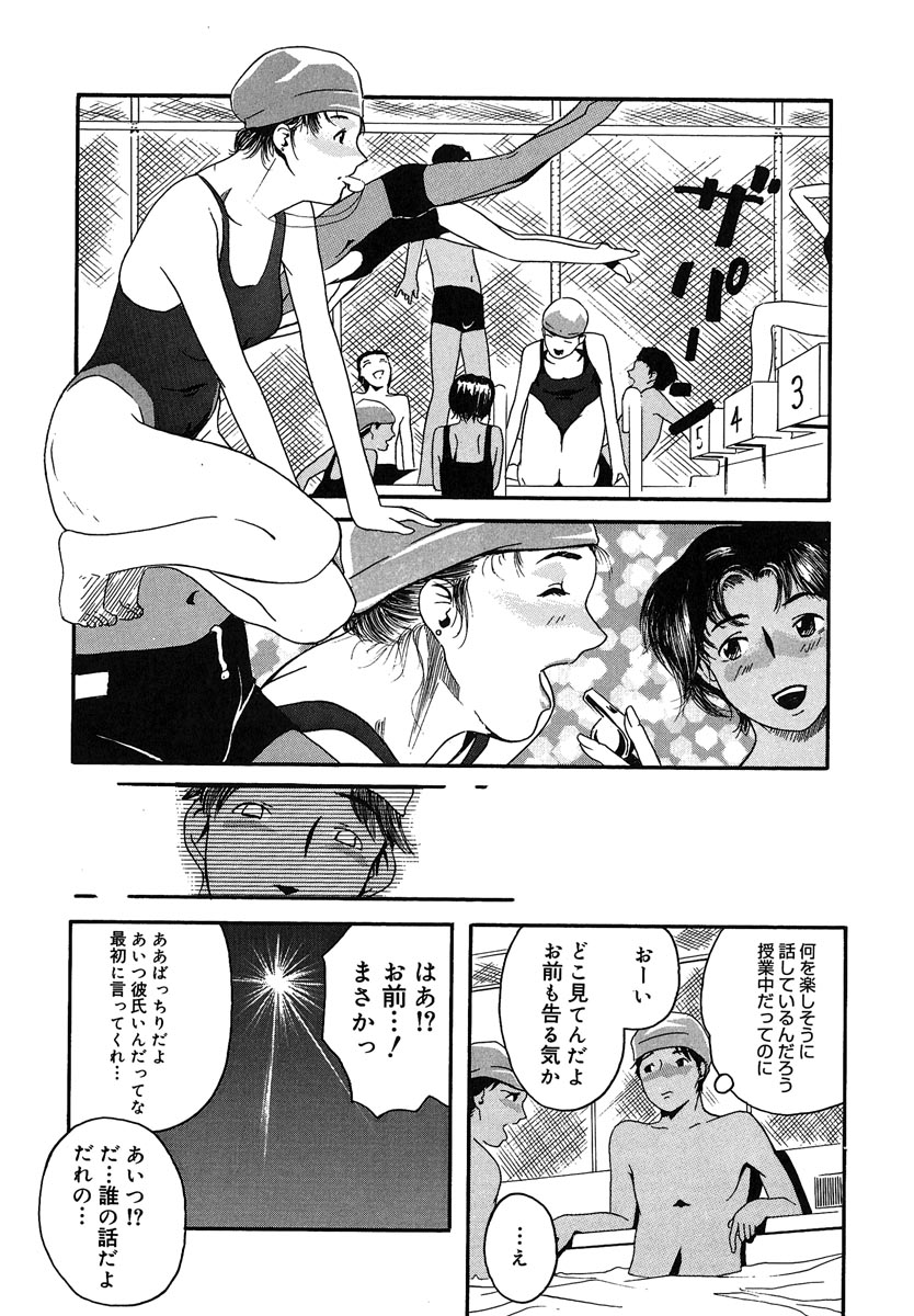 【エロ漫画】【エロ漫画】好きな教師の下着が盗まれ生徒が冤罪で犯人にされ誤解を解こうと押したら気絶し女体を前に理性崩壊昏睡猥褻！【Clone人間：秘密】