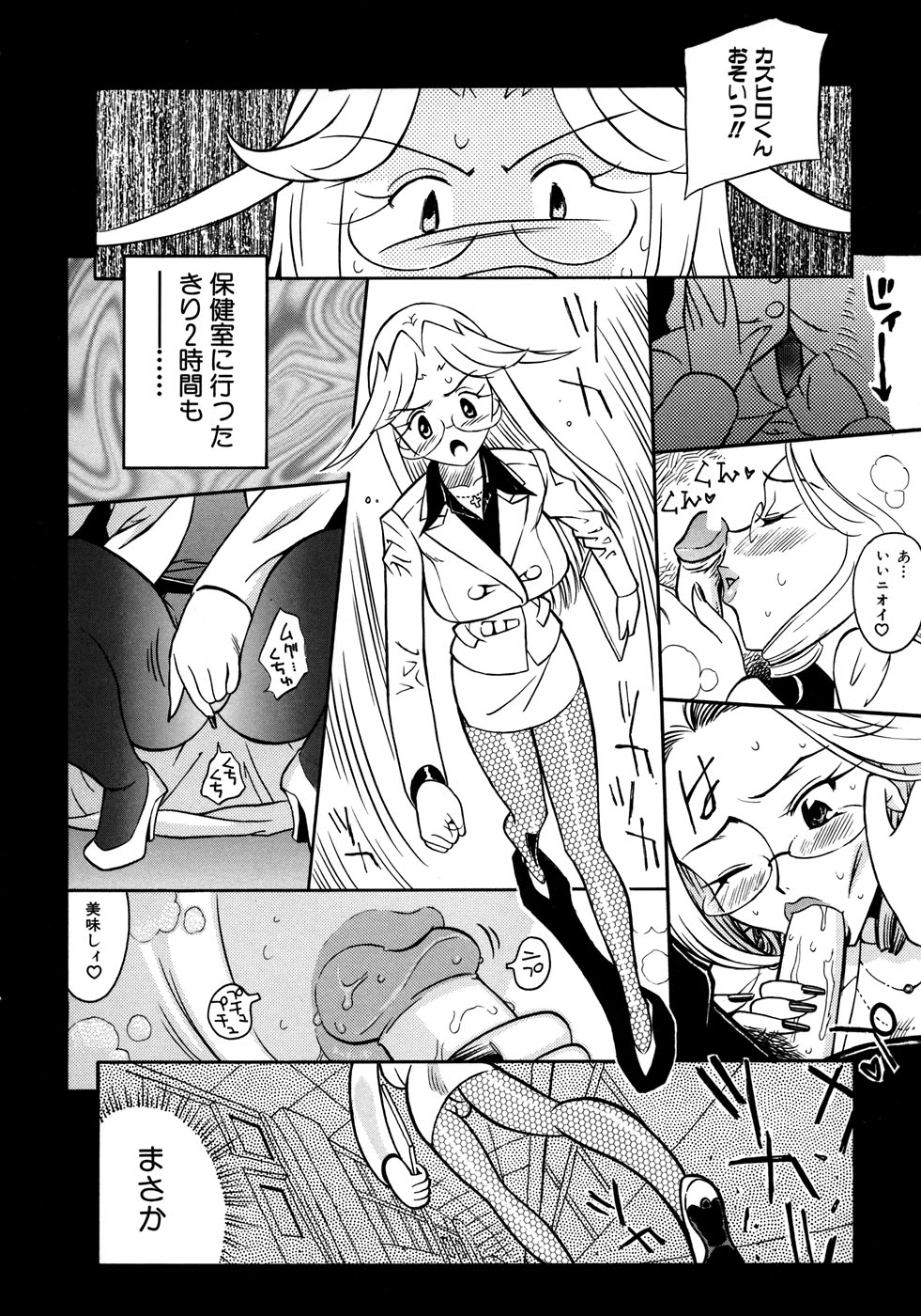 【エロ漫画】【エロ漫画】可愛い生徒を取り合うエッチな先生たち…Wフェラをして手マンやディルド挿入でいちゃラブレズセックスしちゃう【火野聡司：３年F組・美雪先生】