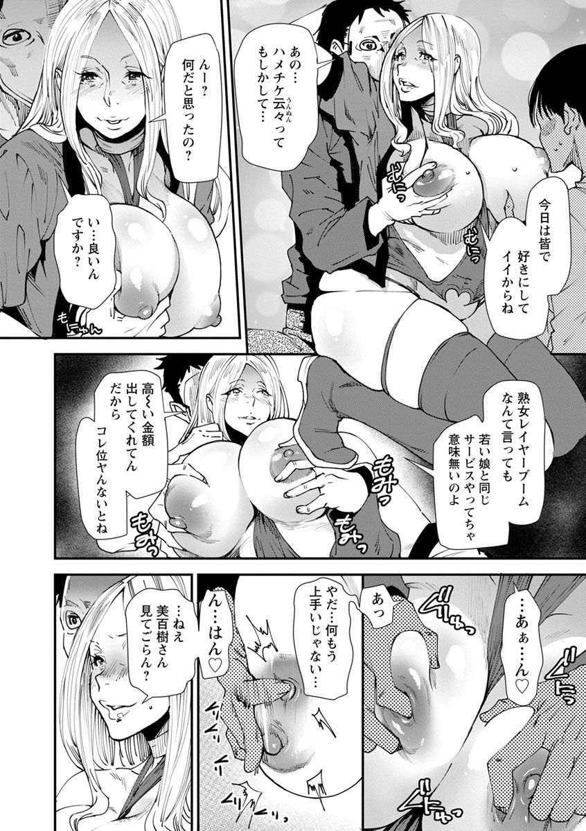 【エロ漫画】【エロ漫画】エロコスプレの撮影会で乱交をし始めるアラサー人妻達…ハメチケ当選者のデカチンポをしゃぶりハメ撮りされながら乱交パーティーで快楽堕ち!【大嶋亮:第8話 イベントそして撮影会】
