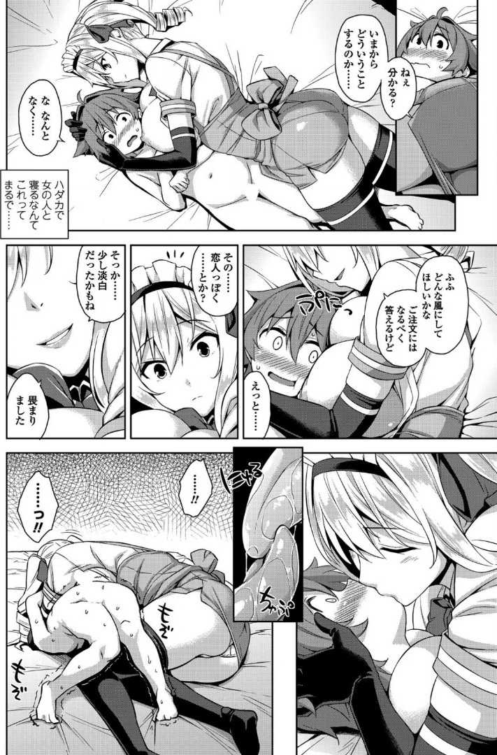 【エロ漫画】【エロ漫画】静かに試験勉強ができる場所を探していた男の子は、偶然見かけた喫茶店に入ってみることに。そこでツインテールな巨乳お姉さんなウェイトレスからエッチなサービスをしてもらうことになった彼は、そのままニーソックス姿の彼女と爆乳でパイズリからバックや騎乗位で中出しおねショタセックス【神毛物由宇：マヨヒガのお姉さん】